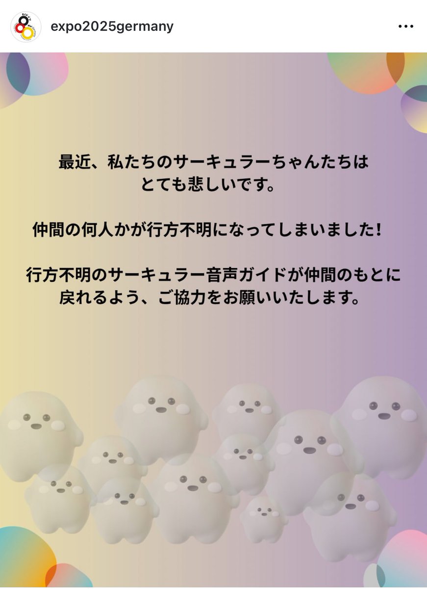 ぱふぇ@関西万博全制覇達成 on X