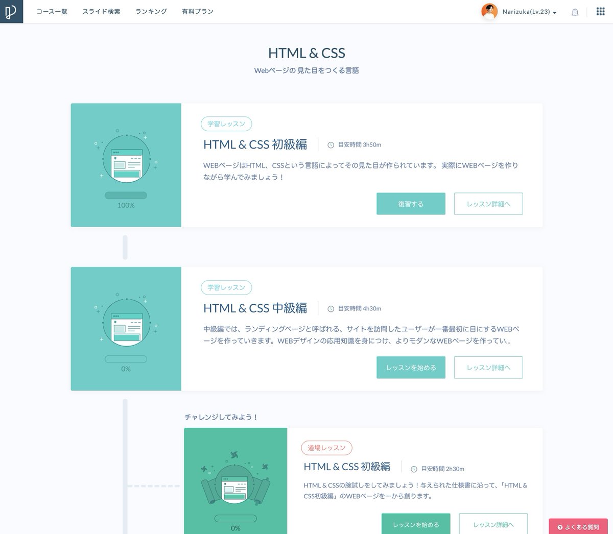 AIにコードの作成や修正を指示したり、生成されたコードを読めるようになるために、久しぶりにProgateでコーディングの基礎を勉強中。

HTML/CSS/JavaScriptを1ヶ月ほど学んでから、TypeScriptとReactを学ぶ予定。
ようやく初級編が終わったところで、まだまだ先は長い…！