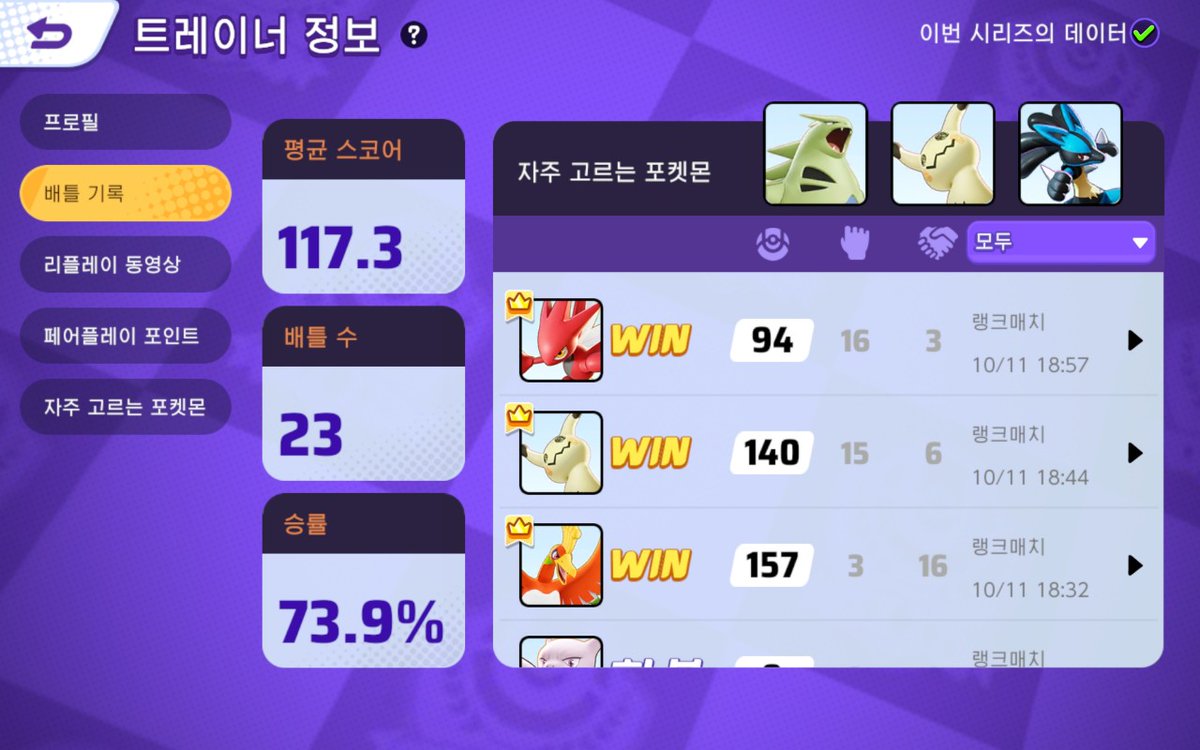 솔랭 마스터 등반