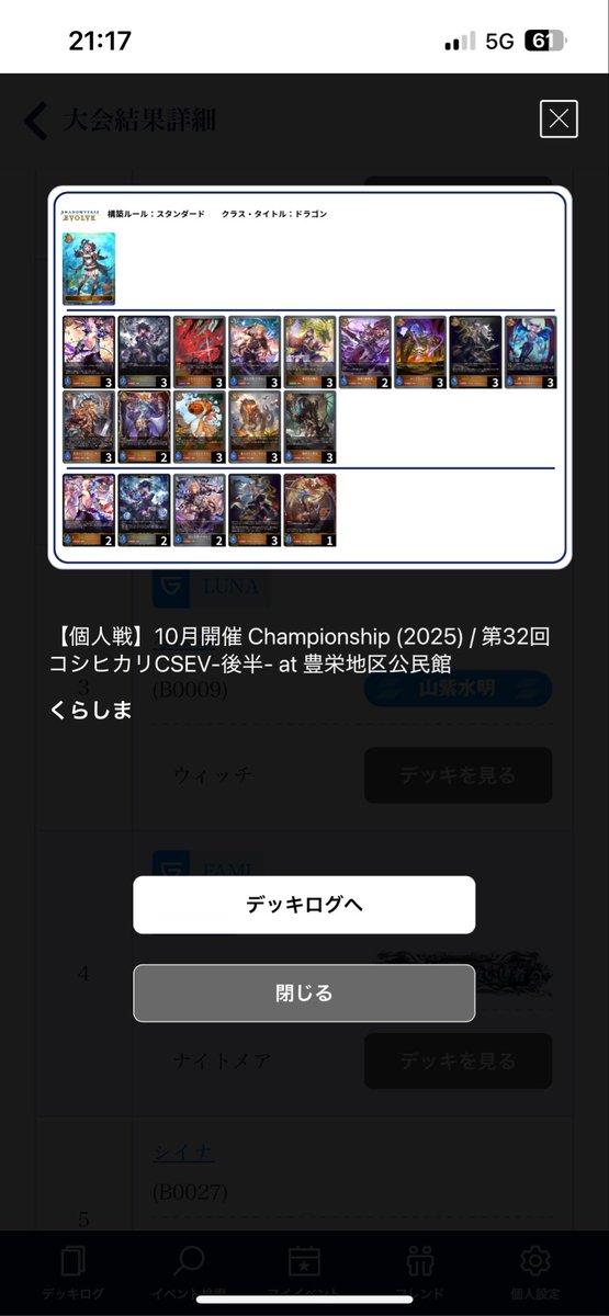 骸漁りの太郎、決勝で散って草
アポロンはいらないです