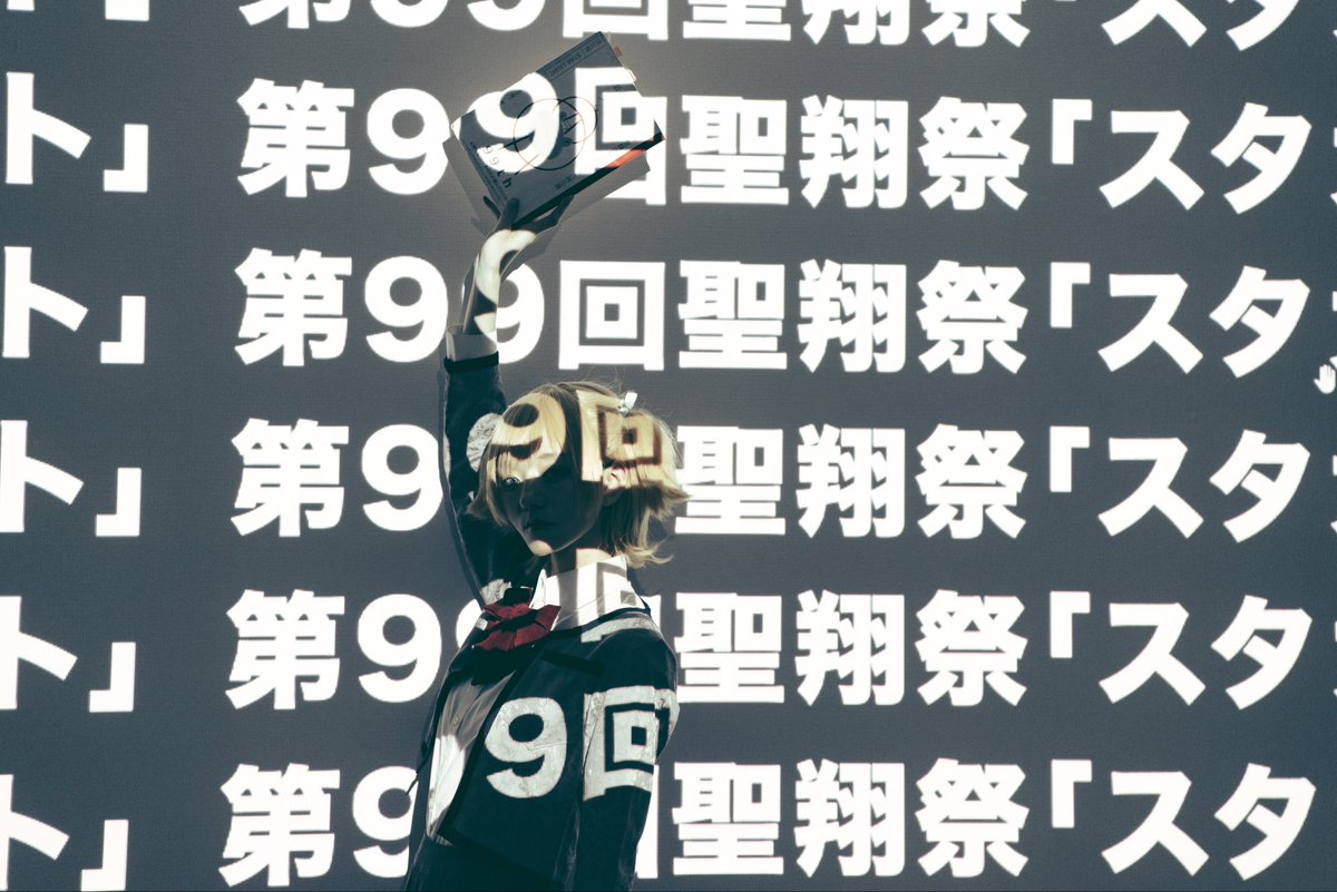 あゝ眩しい

cos｜p.ﾅｼﾞ