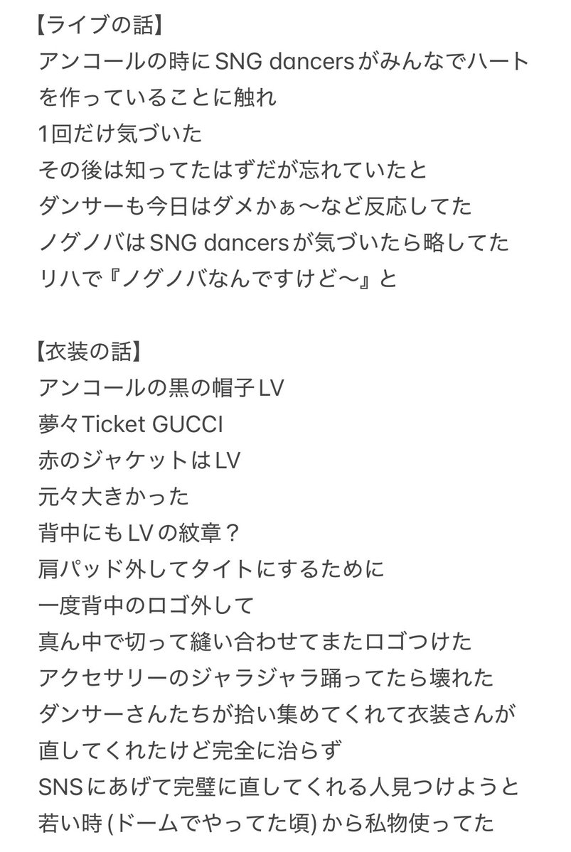 Shun25Yfm's tweet image. #香取慎吾
#CircusFunk 
#CircusFunkスペシャルイベント 

まとめ②
