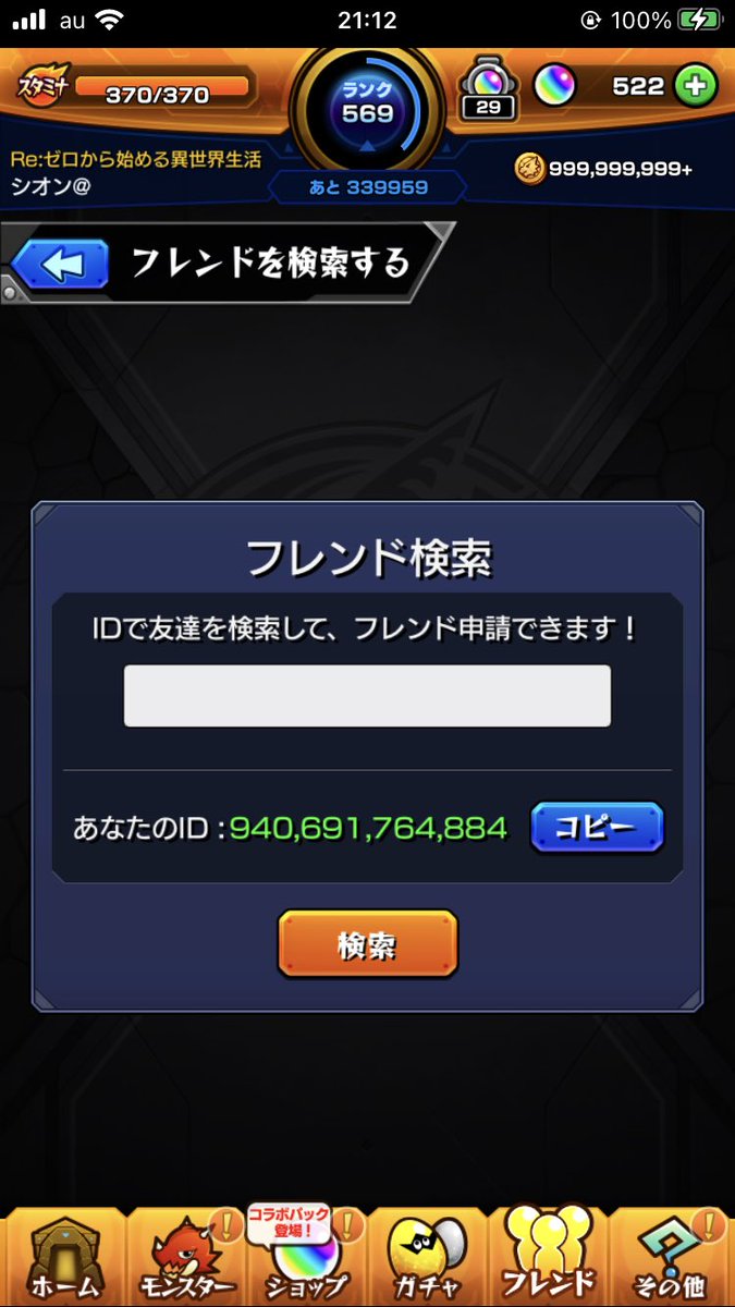kimama_monst's tweet image. チェルノボグの方
良ければフレンドお願いします🙇

フレID︰940691764884
いいね、RPしてくれたら嬉しいです！
#モンスト
#モンスト好きと繫がりたい 
#チェルノボグ運極
