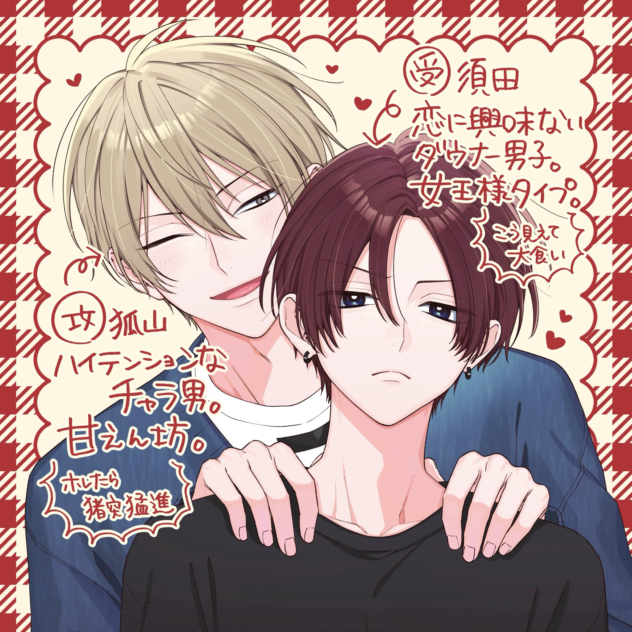 ビーボーイさん専用 ビーボーイP!｜ビーボーイWEB