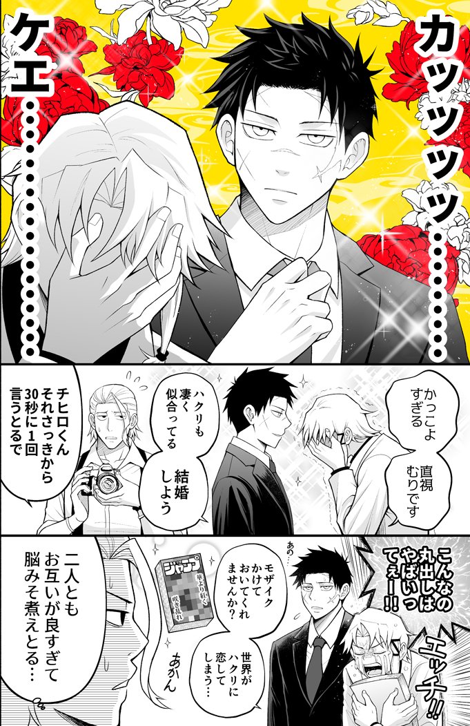 bati_chhk's tweet image. チヒ伯巻頭スーツ最高すぎました。バチ二周年おめでとうございます！！