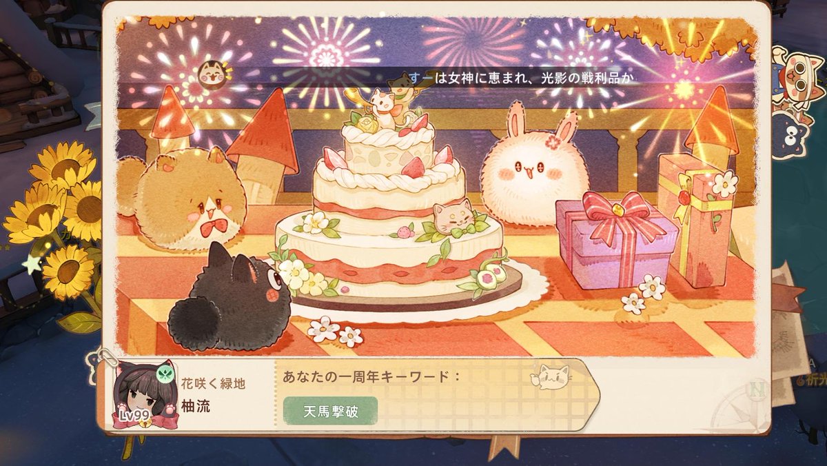 1周年！ﾜｰｲ\(* ॑꒳ ॑* \三/ * ॑꒳ ॑*)/ﾜｰｲ
ペガサス嫌いwww