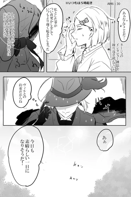 🏹とヘアピン事件 