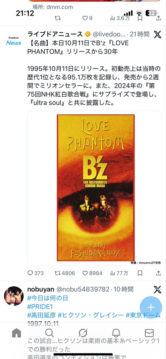 Deeecks's tweet image. ファイナルステージ前にX開いたらこれが出てきてビックリしてる…

#キングオブコント
#KOC
#お笑いの日