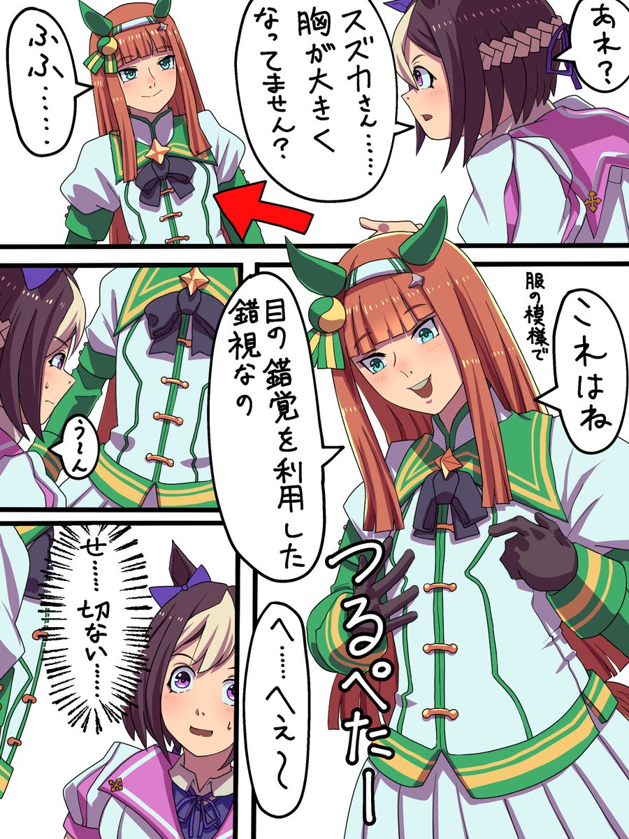#三連休はフォロワーが増えるらしい
#umamusume
何卒よろしくお願いします! 