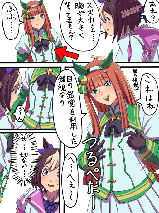 #三連休はフォロワーが増えるらしい
#umamusume
何卒よろしくお願いします! 