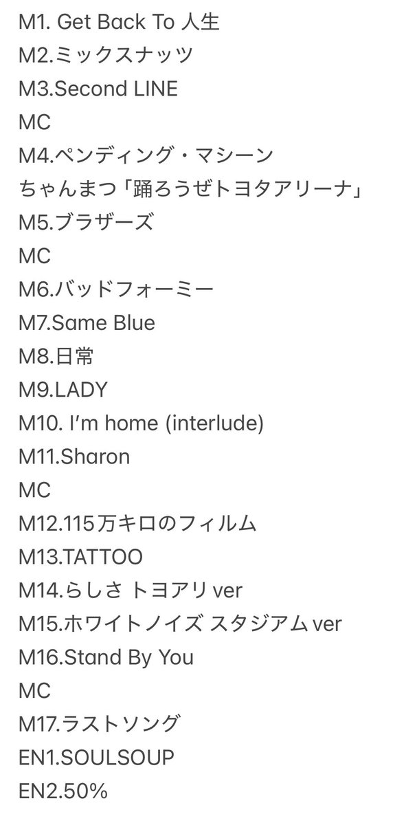 Official髭男dism
one-man live in TOYOTA ARENA TOKYO

セットリスト

開演19:07
本編終演20:53
全編終演21:16

#Official髭男dism 
#Official髭男dismこけら落とし