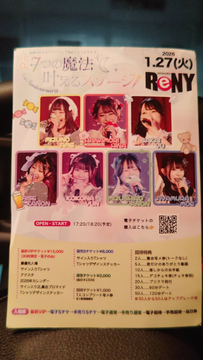 jsdf_tetu's tweet image. 渋谷から到着