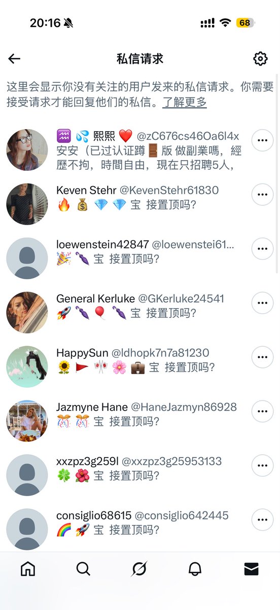 我的私信进信息茅房了吧
全是shi