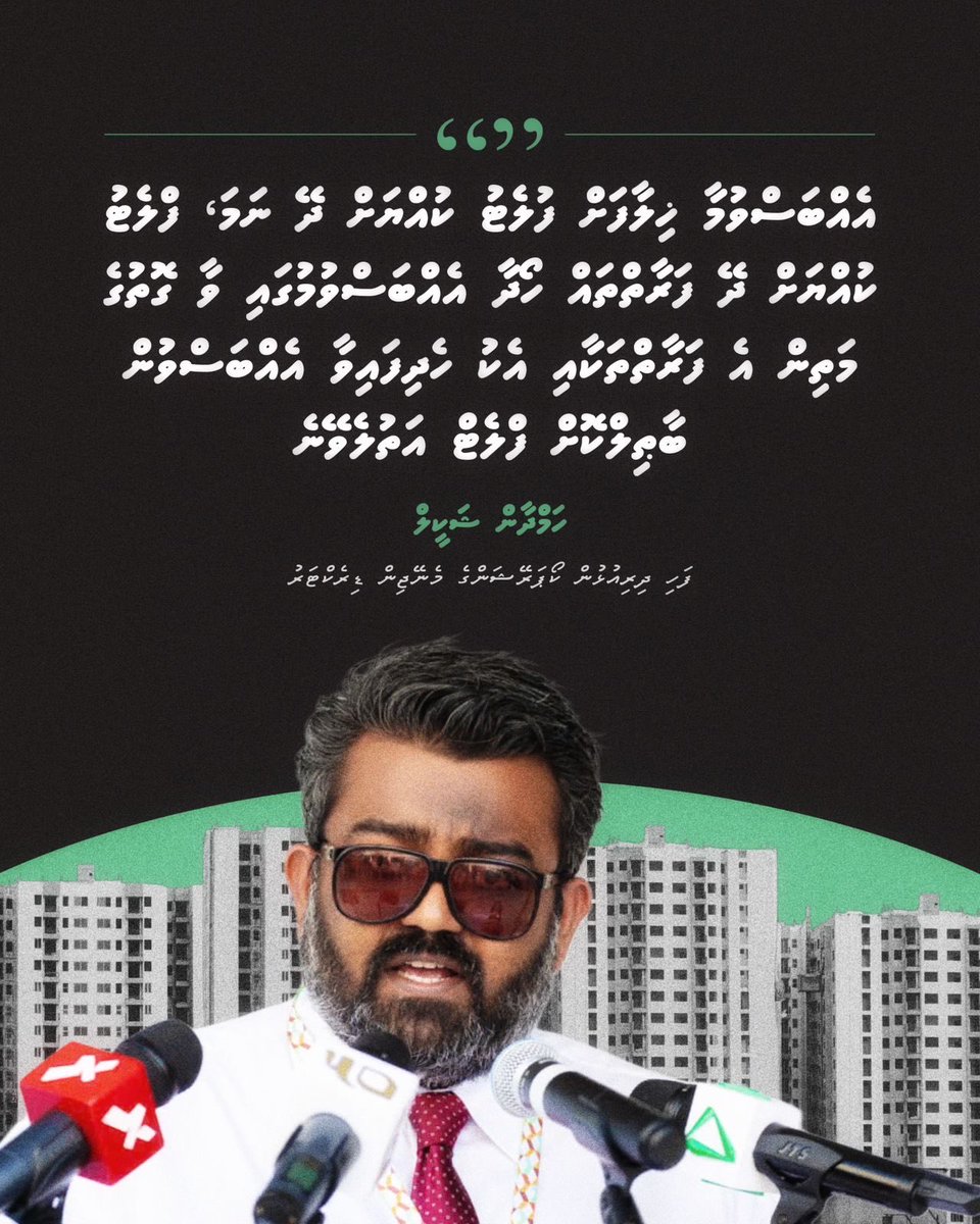 ބޯހިޔާވަހިކަމަށް އެންމެ ބޮޑަށް ބޭނުން ޖެހިފައިވާ މީހުންނަށް ދޫކުރާ ފްލެޓުތައް އެއްބަސްވުމާ ހިލާފަށް ކުއްޔަށް ދޭ ނަމަ ފްލެޓު އަތުލެވޭނެ:

ފަހި ދިރިއުޅުން ކޯޕަރޭޝަންގެ މެނޭޖިން ޑިރެކްޓަރު <a href="/HamdhanShakeel/">Hamdhan Shakeel</a>