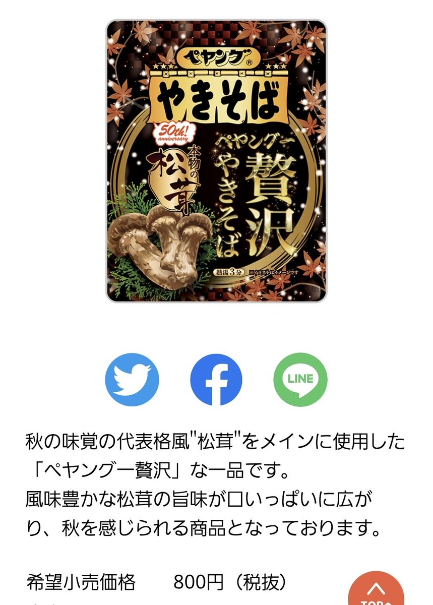 w2suma's tweet image. 半額になってたから買ってみた😋
美味かったら、まだ売ってるし早めに食わなきゃ！って…
わたす、鼻風邪ひいてまして全く風味を感じられなかった🤣
今じゃなかったw