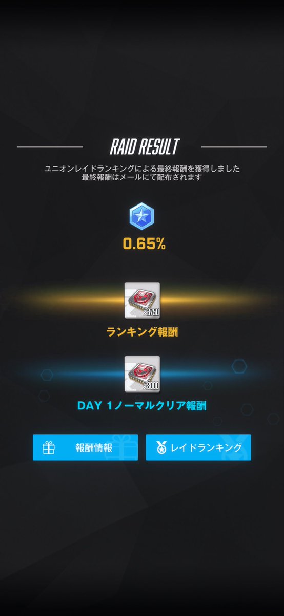 正式に加入できるユニオンを募集させていただきます

期間としては1.2ヶ月程度で考えています
disco加入、VC対応可でございます。

希望としまして現在所属のユニオンよりレベルの高いところで修行したい所存でございます。

完全移籍ではないことをご理解よろしくお願いします

#ニケ
#NIKKE