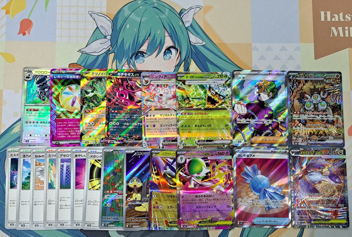 ラティアスex ポケモンカード SAR ラティアスexSAR 楽園ドラゴーナ 