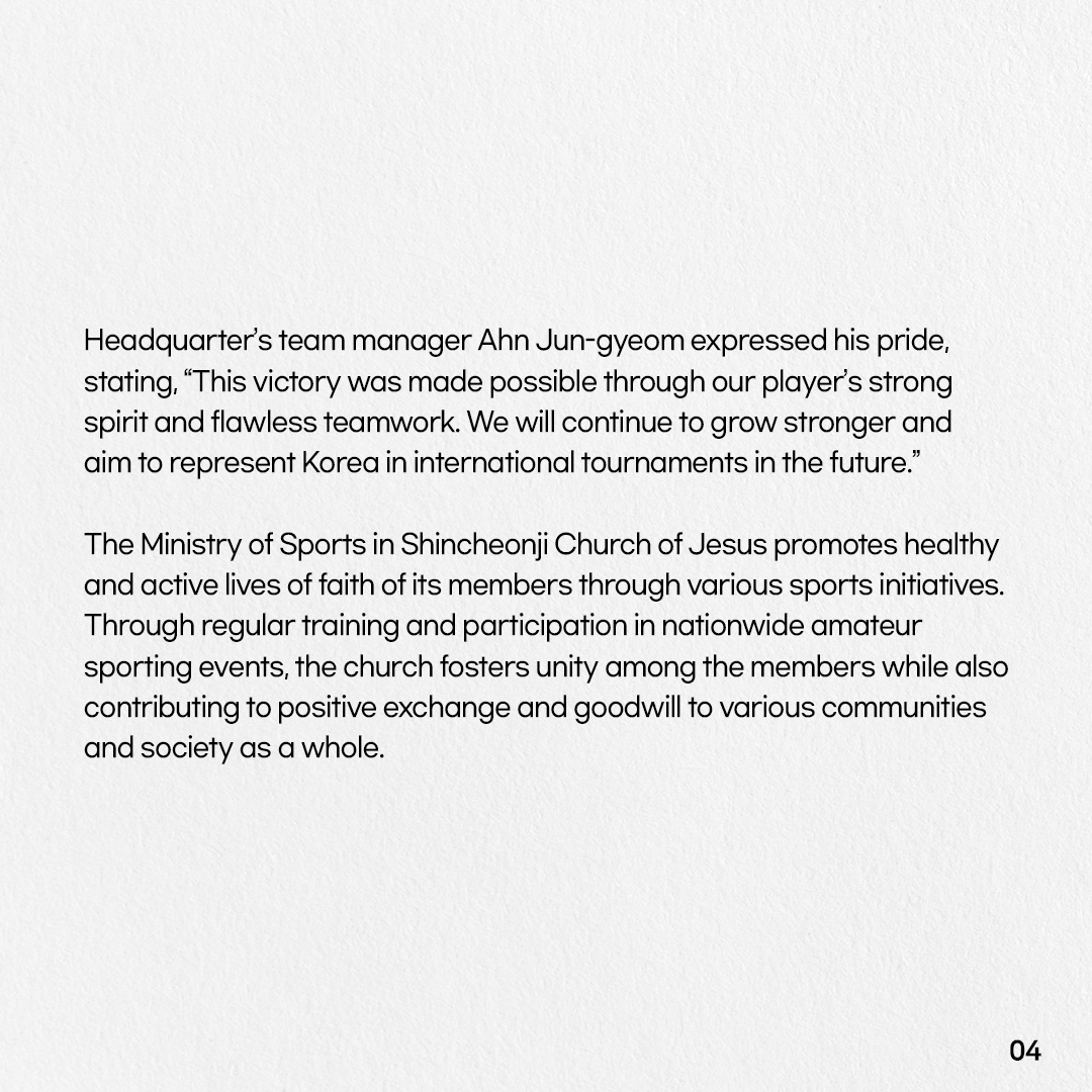 [251001] Shincheonji Baseball Team Wins 16th National Amateur Baseball Championship 

📩reurl.cc/3MgDv0 

#ShincheonjiChurch #Press #Release #Baseball #Win #Championship #Victory #Jesus #Amateur_sports #Tournament #Jesus #Community