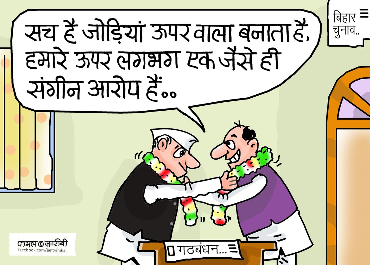 JANTV2012's tweet image. #JanTV #JanTVNews #PoliticalHumor #TrendingNow #ViralMeme #NewsWithHumor