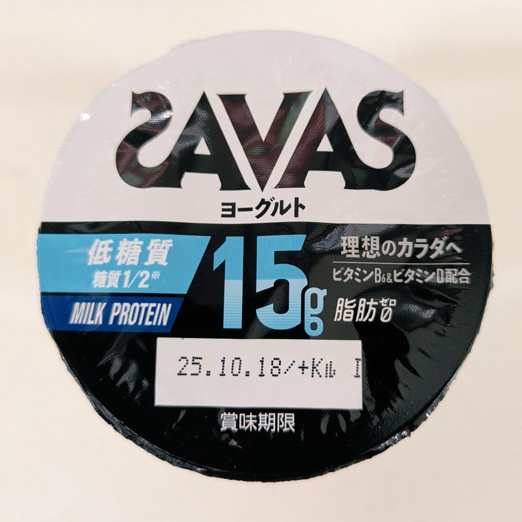 XYcRbKCWwNMAZla's tweet photo. #食後 に
#明治(@MeijiCoLtd)#SABAS(@my_savas_jp)#ヨーグルト #低糖質 糖質1/2 MILK PROTEIN 15g #理想のカラダへ #ビタミンB6 &amp; #ビタミンD 配合 #脂肪0 #おいしさUP #発酵乳 🐮
をいただきます。😋
#ばんめち #脂肪ゼロ https://t.co/TKH1Flzln1