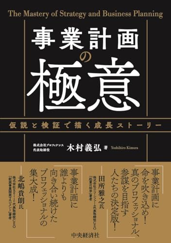 gpt_million's tweet image. ChatGPT・生成AIのおすすめ本📚
事業計画の極意: 仮説と検証で描く成長ストーリー

▼Amazon
amazon.co.jp/dp/4502515019?…
▼メルカリ
jp.mercari.com/search?afid=93…

#ChatGPT #生成AI #PR #フォロバ100