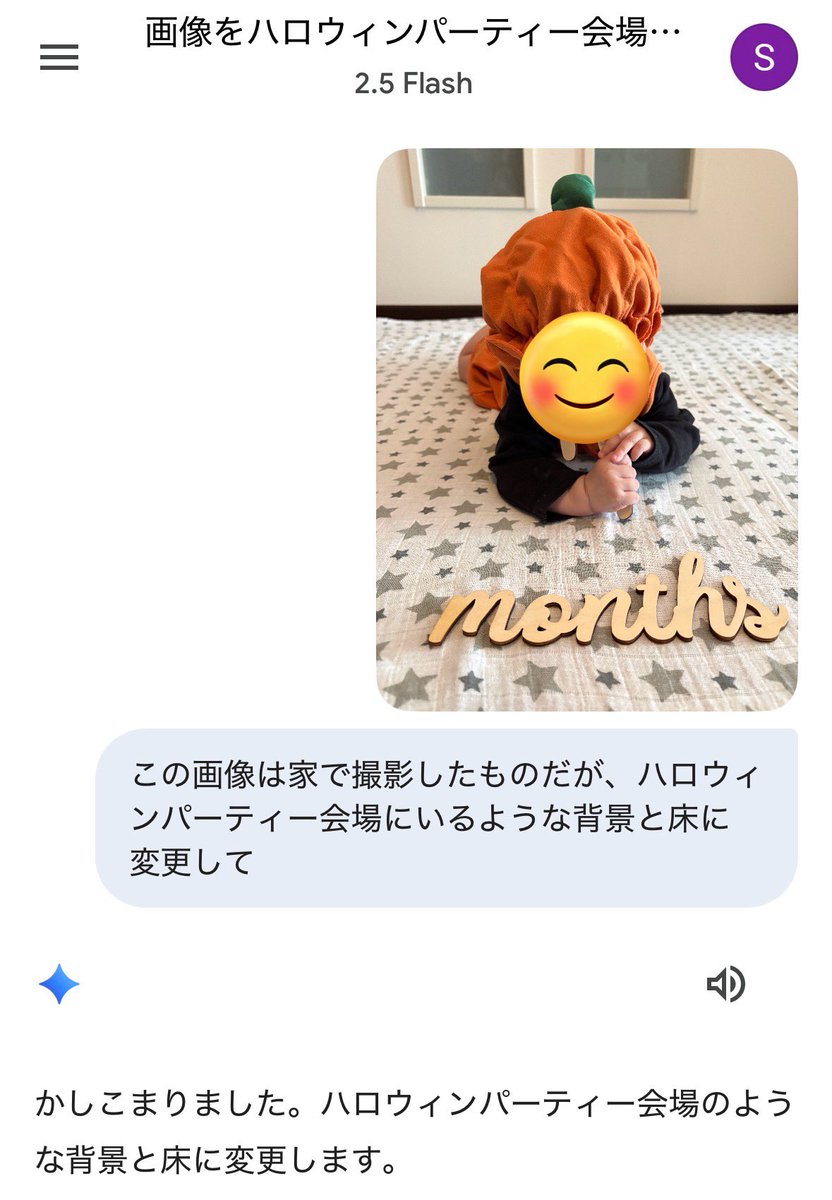 Geminiさんの写真加工が凄すぎる😳
写真スタジオは将来無くなりそう