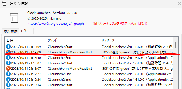 mikimaru_mario's tweet photo. Ver1.62で、付箋メモの配色によってはエラーで付箋メモが表示できないデグレ起こしてたので修正版(Ver1.62.1)に差し替えました...🙇
#ClockLauncher https://t.co/kk9rTAt3uP