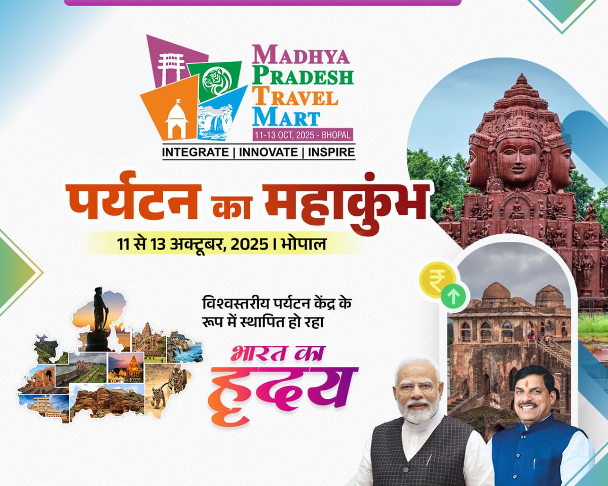 Where every journey tells a story — Madhya Pradesh stands proud as India’s tourism heartland!
Discover new horizons at MPTM 2025 and explore endless possibilities in travel, film, and hospitality.
#MPTourismHub
