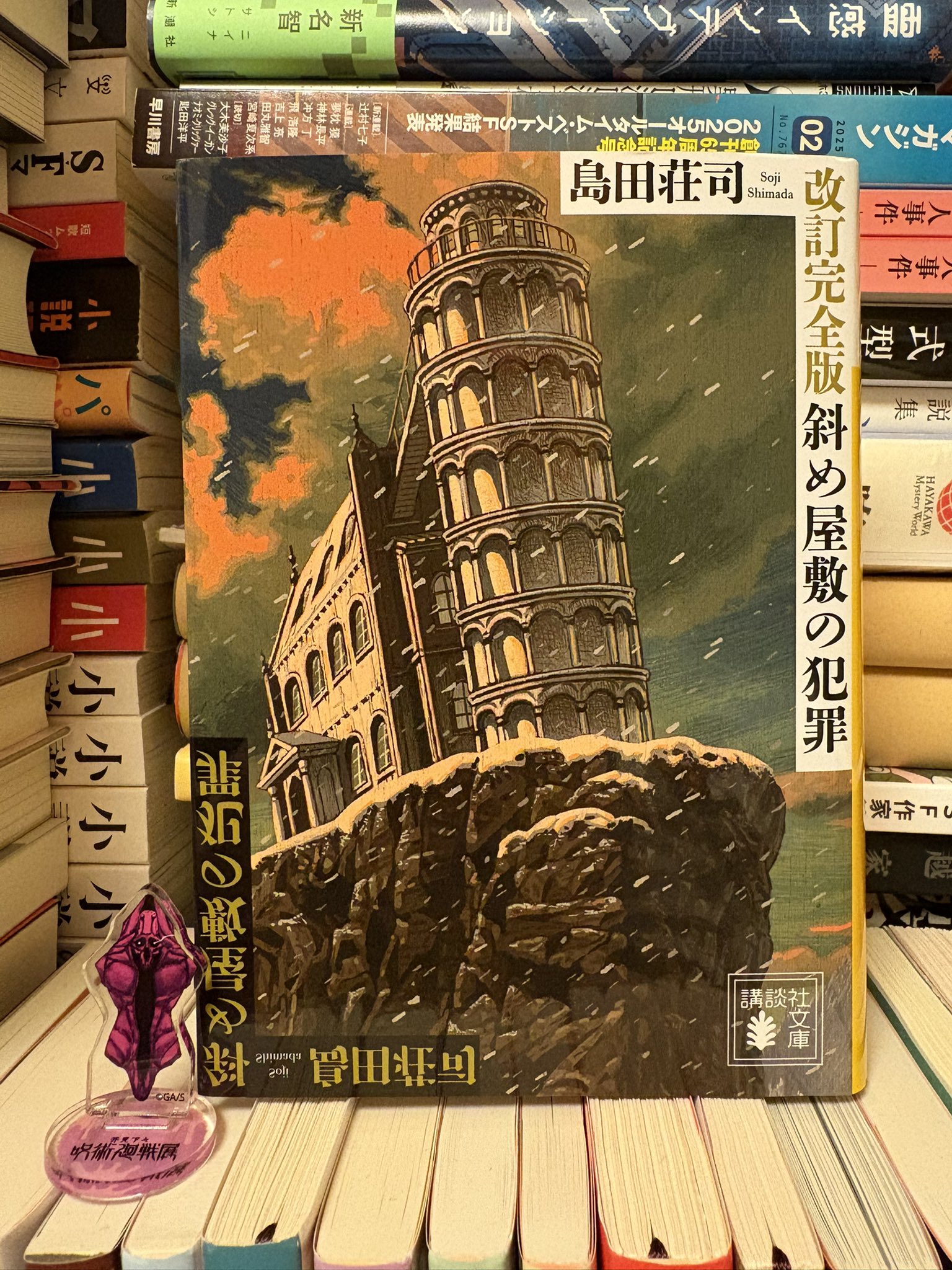 講談社文庫 (@kodanshabunko) / X