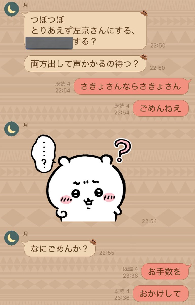 出産前日だけど陣痛の真っ只中、泣きながら痛みに耐えながらでも古市左京を求めていた。(きが代わりに買い、代わりに交換を探してくれていた)
 #出産日のトーク履歴