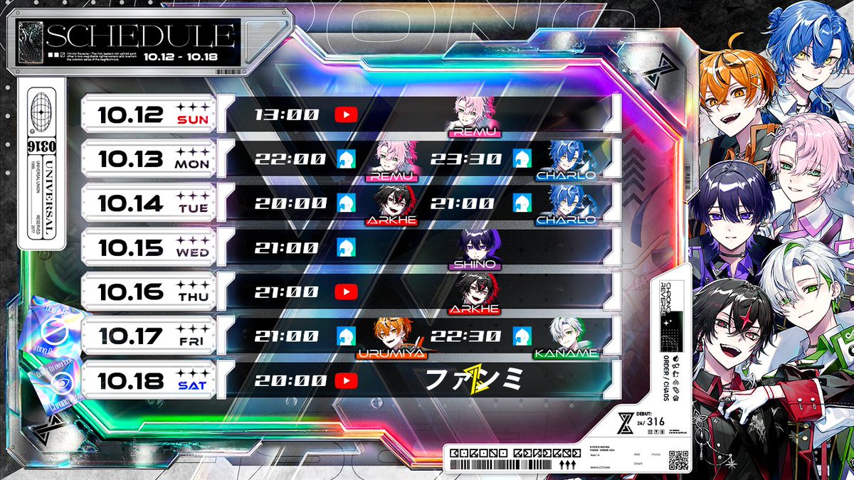 ▷来週の配信予定◀

今週もファンミーティングに
お越しいただきありがとうございました。

来週のスケジュールはこちらです。
チャンネル登録、通知をONにして
配信時間をお待ちください。