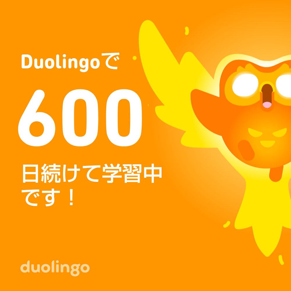 jg_mq's tweet image. 頑張ってるよ✌️
仲間は皆脱落していく…🥺笑

#デュオリンゴ
#Duolingo

invite.duolingo.com/BDHTZTB5CWWKSM…