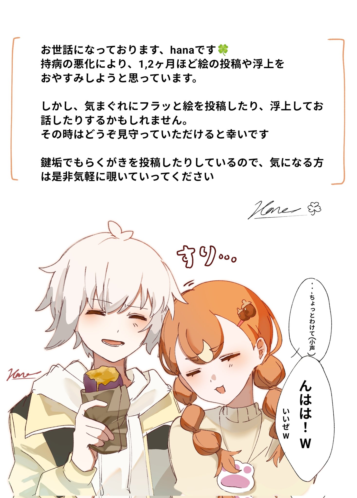 Posts with replies by hana🍀 (@hana_clover193) / X