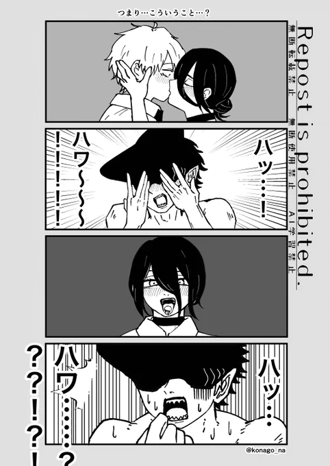 デンレゼ+ビーム

ビームくん、「なんで気づかなかった」って言っているということは………つまり……チェンソー様をこっそり見守っていた…………??? 