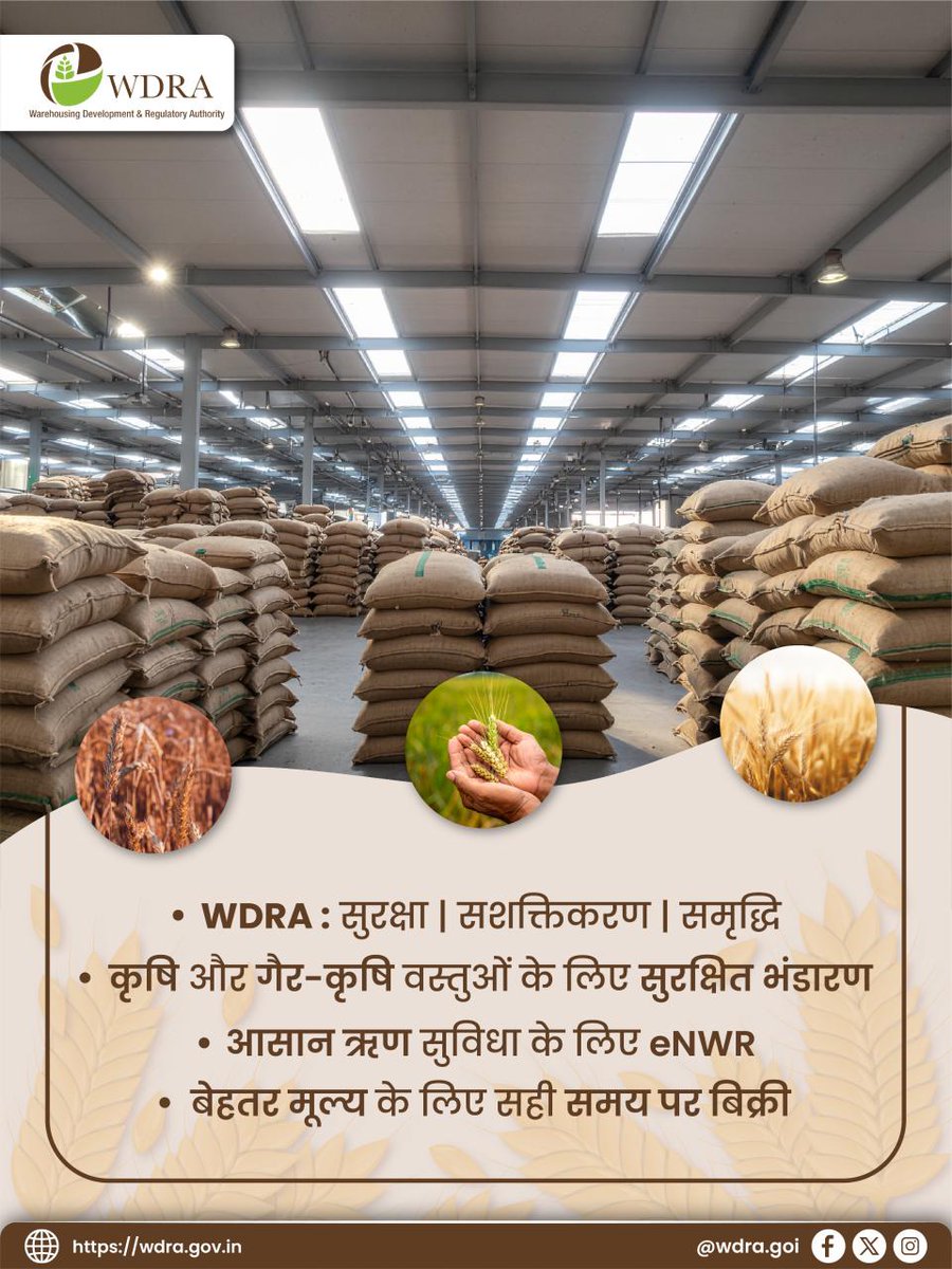 WDRA6's tweet image. WDRA: सुरक्षित भंडारण, आसान ऋण और बेहतर मूल्य का भरोसा! 🌾

WDRA: सुरक्षित स्टोरेज, सोपे क्रेडिट आणि चांगले मूल्य हमी! 🌾

#WDRA #eNWR #SmartStorage #Growth #Transparency #Warehousing #FarmersFirst