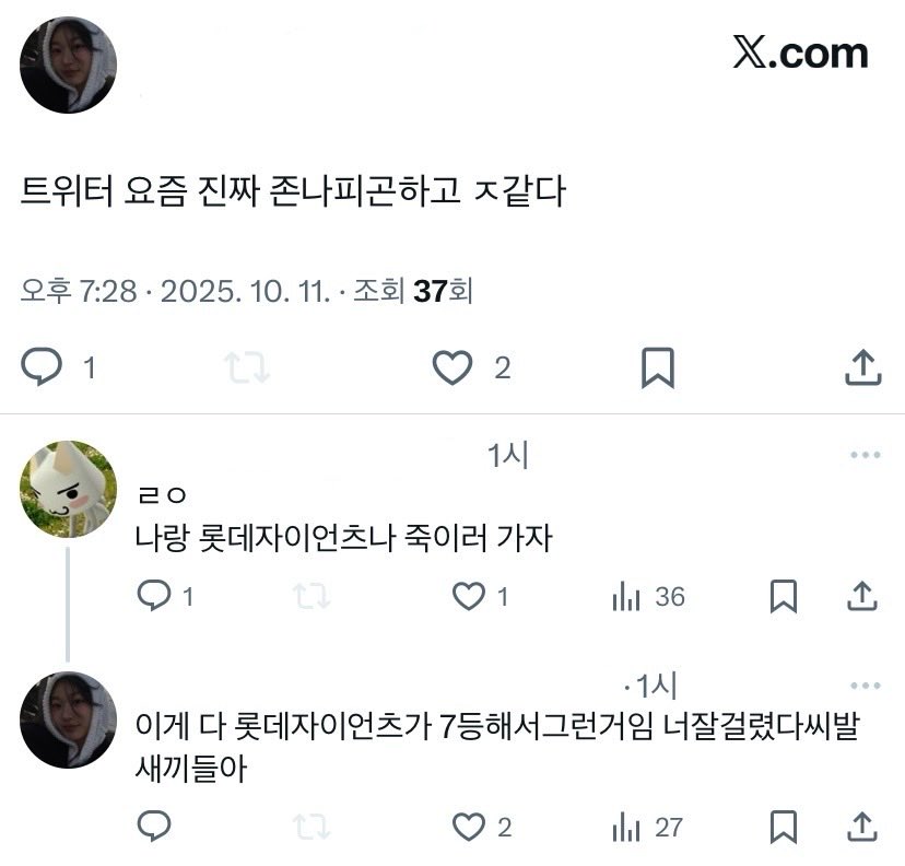 ㄹㅇ 요즘 사고수준 이럼