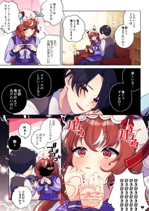 たまに出る名残 