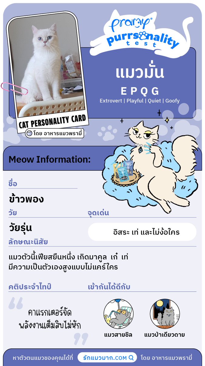 ปตว. tweet media