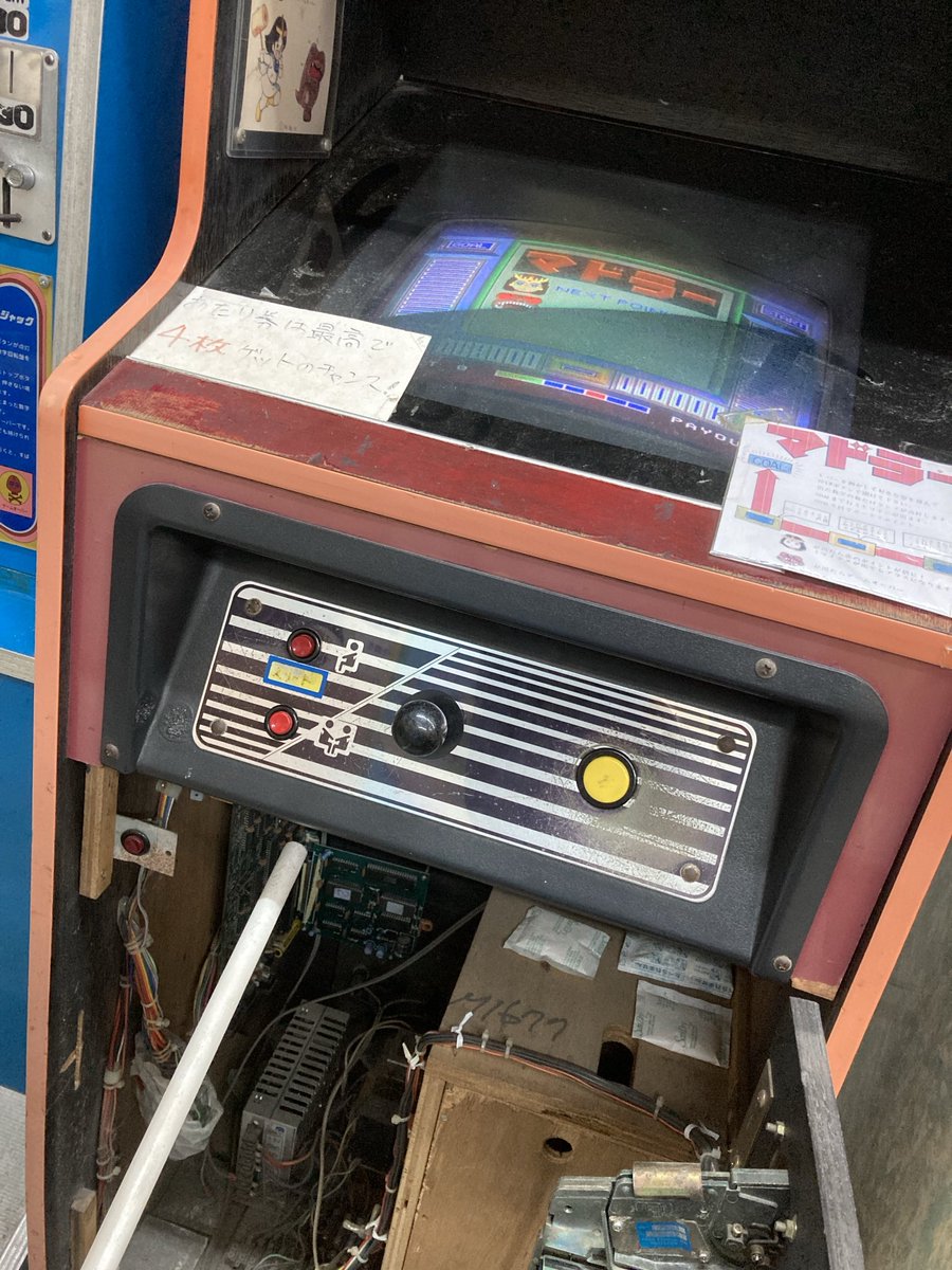 岸昭仁（駄菓子屋ゲーム博物館） on X