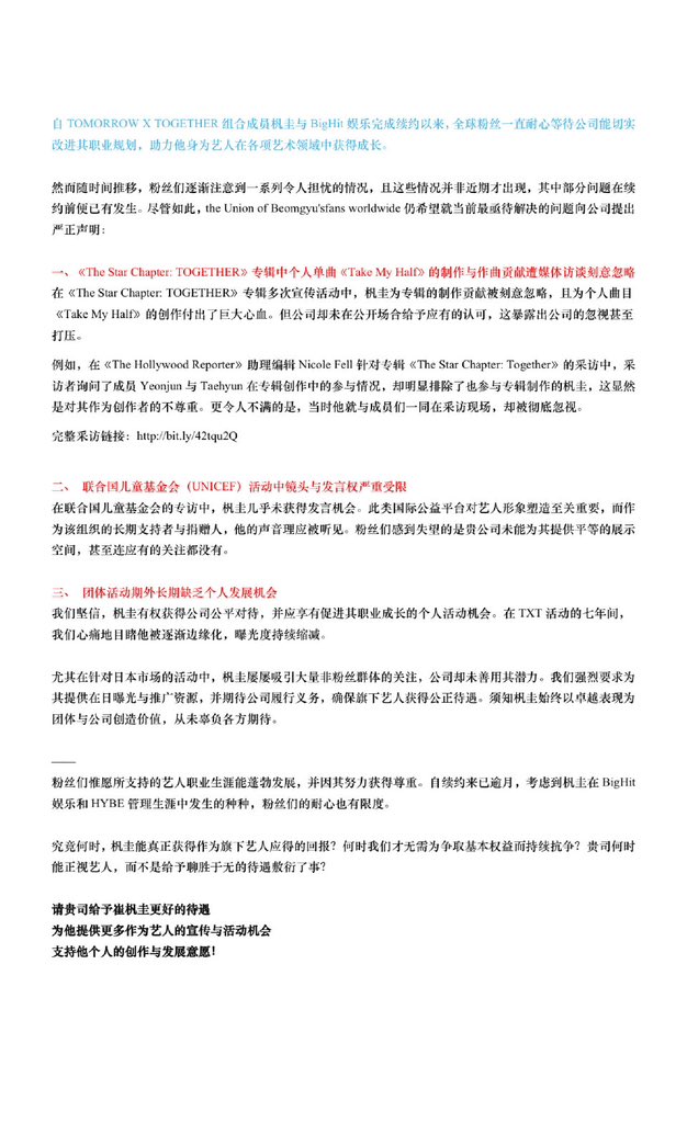 qing94450's tweet photo. Manage Beomgyu Better
#MoreOpportunitiesForBeomgyu😡
#BeomgyuDeservesBetter😭 https://t.co/5aQoB9o8xn