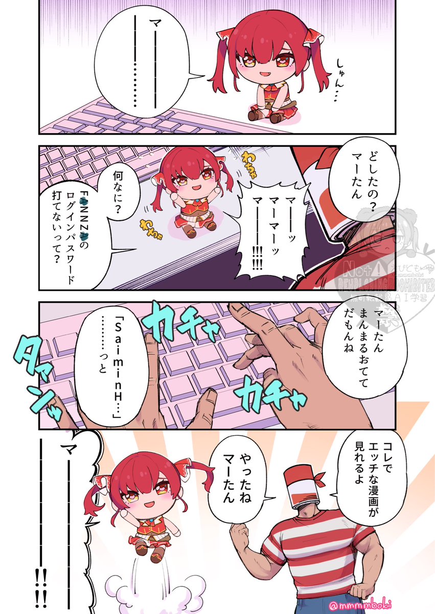 mmmmboki's tweet image. 「マーーーーーーーーーーーー‼️‼️‼️‼️」 #マリンのお宝