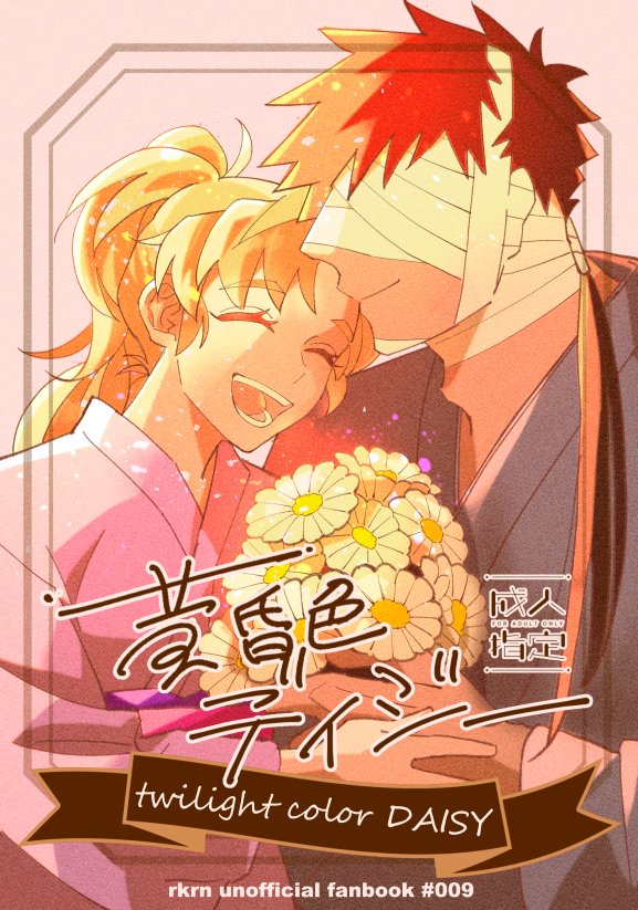 MaaaaMuuu's tweet image. 【10/19忍FES.SP2025】雑伊新刊サンプル1/2
※※※女体化注意※※※
伊くんご都合女体化　雑伊です