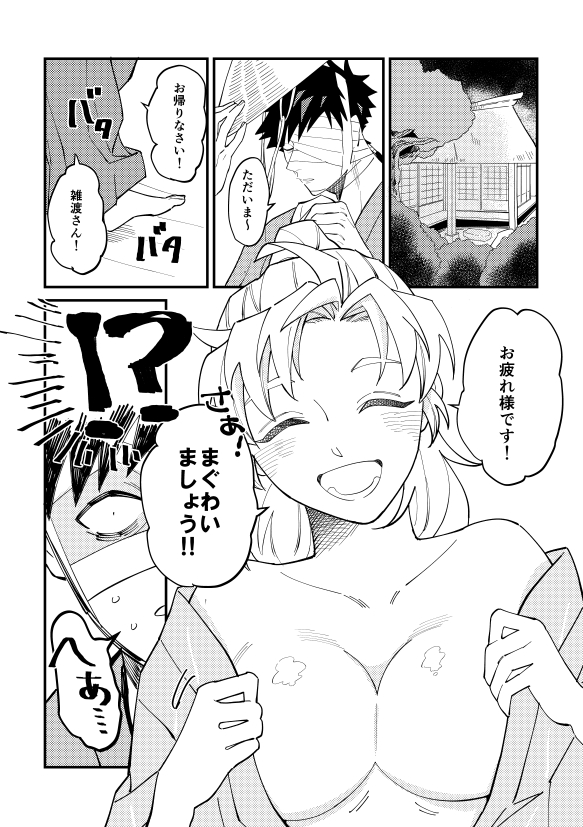 MaaaaMuuu's tweet image. 【10/19忍FES.SP2025】雑伊新刊サンプル1/2
※※※女体化注意※※※
伊くんご都合女体化　雑伊です