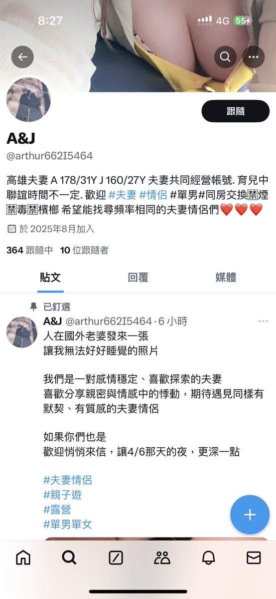 不知道這些詐騙的到底在想些什麼🤣
好久沒聯誼了 盡然還會被模仿
請各位帥哥美女們注意唷❤️❤️❤️