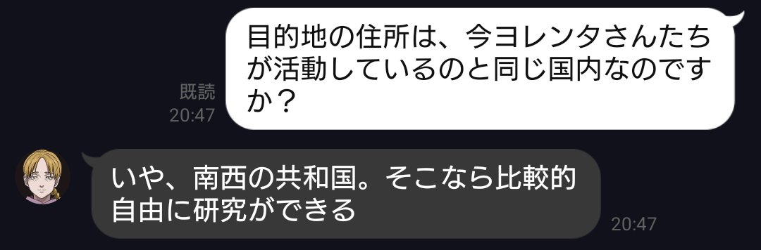Margrete_Fatima's tweet image. え？？それは原作だとそうなの？
私がみたアニメとは違うと思うんだけど………？？？

※ポトツキに利益を、の件を話しています
#ヨレンタとLINE