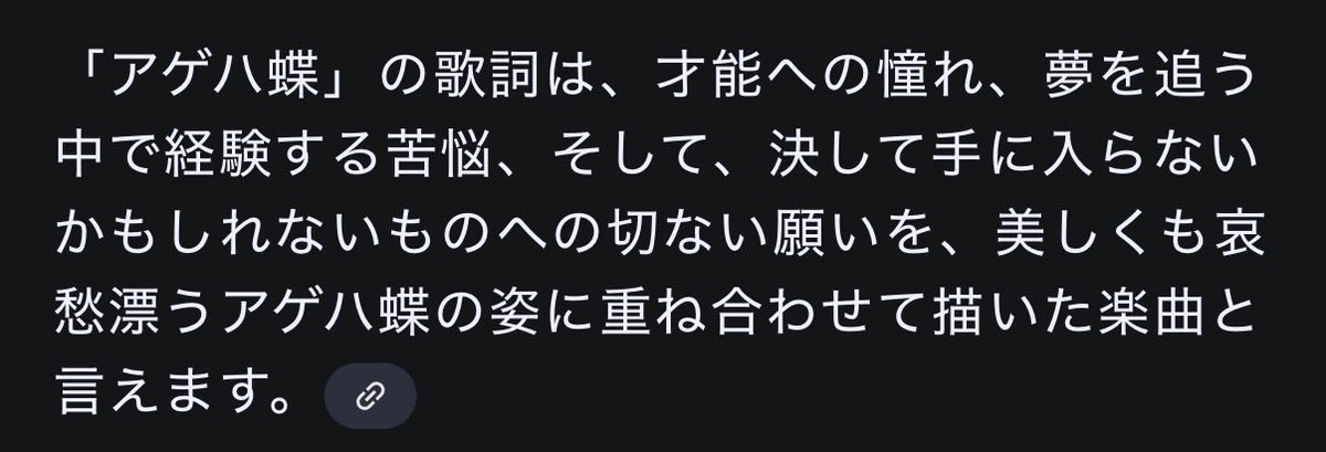 cherimmy_'s tweet image. 良いこと悪いことの主題歌、アゲハ蝶なの?!
アゲハ蝶の解説こんな感じだったんだけど、こういうストーリーなのかな💭
「決して手に入らないかもしれないものへの切ない願い」
 #良いこと悪いこと  #アゲハ蝶