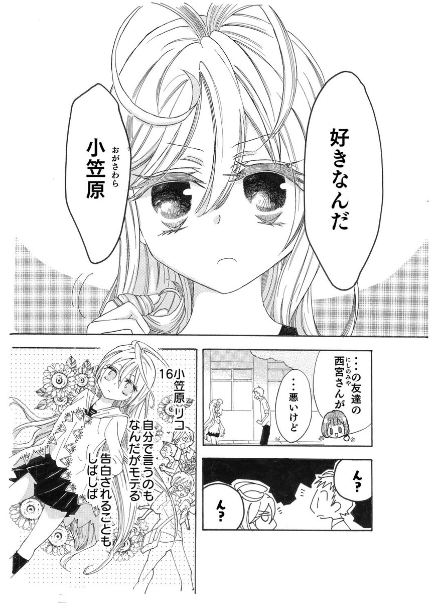 askryuki's tweet image. #作家になった流れ

幼稚園児からお絵描き大好き
↓
小学生で漫画家目指す
↓
中2に漫画投稿（Aクラス）
↓
高校でも持ち込み投稿（クラスどまり）
↓
20代に入賞（担当付かず）
↓
同人活動楽しくて投稿疎遠に
↓
結婚、パートで働く
↓…
