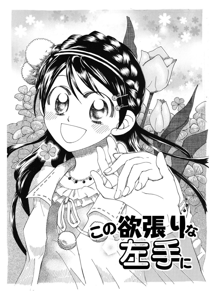 askryuki's tweet image. #作家になった流れ

幼稚園児からお絵描き大好き
↓
小学生で漫画家目指す
↓
中2に漫画投稿（Aクラス）
↓
高校でも持ち込み投稿（クラスどまり）
↓
20代に入賞（担当付かず）
↓
同人活動楽しくて投稿疎遠に
↓
結婚、パートで働く
↓…