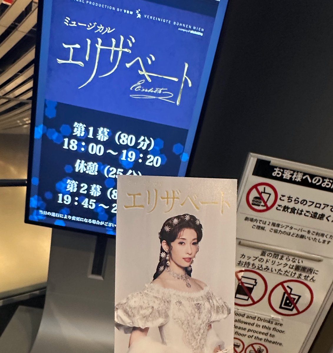 hikarun_22's tweet image. 大感動🪽🥲🤍
最初から最後までほとんど泣いちゃったな😇可愛い少女の時からどんどん成長していく中で、表情とか佇まいとかの変化が本当にすごいです🙂‍↕️初日から可愛くて美しい最高のエリザベートだったよ😭エリザベートとして舞台に立つ人生選んでくれてありがとう😭🤍
#明日海りお
#エリザベート