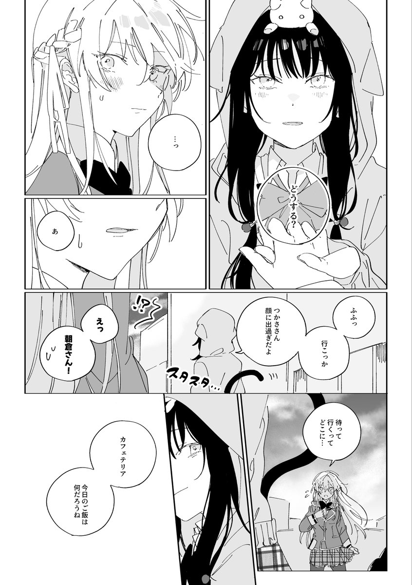 krtk/制圧戦①